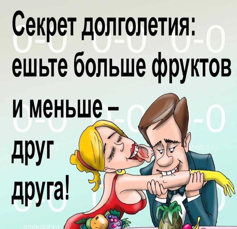 Секрет долголетия ешьте больше фруктов