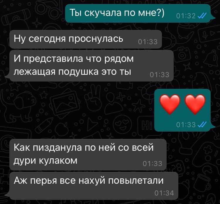 Ты скучала по мне Ну сегодня проснулась Г И представила что рядом лежащая подушка это ты Как пизданупа по ней со всей дури кулаком Аж перья все нахуй повыпетапи