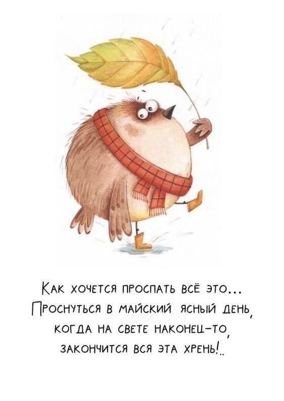 КАК хочпся пгоспАть все это ПРОСНУТЬСЯ в мдйскии ясный день коглА НА свете НАКОНЕЦ ТО зАкончится вся ЭТА хггньд