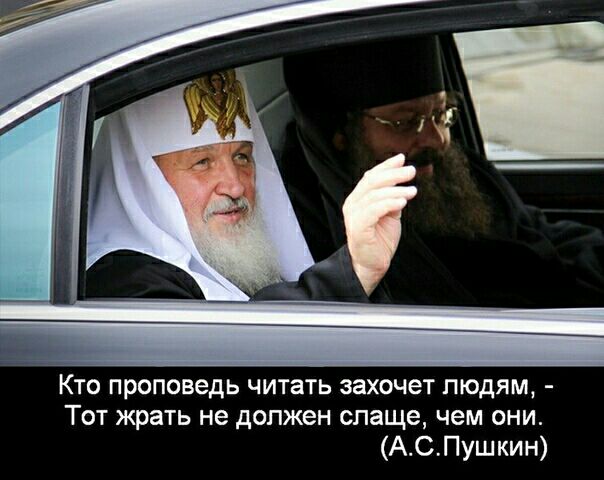 Кто проповедь читать захочет людям Тот жрать не должен слаще чем они АСПушкин
