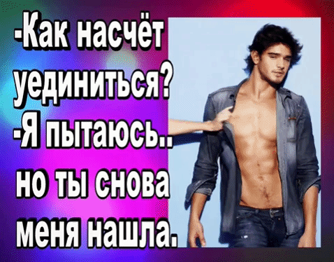_ Как насчёт уединиЁься Я пытаюсь ноты снова меня нашла Л