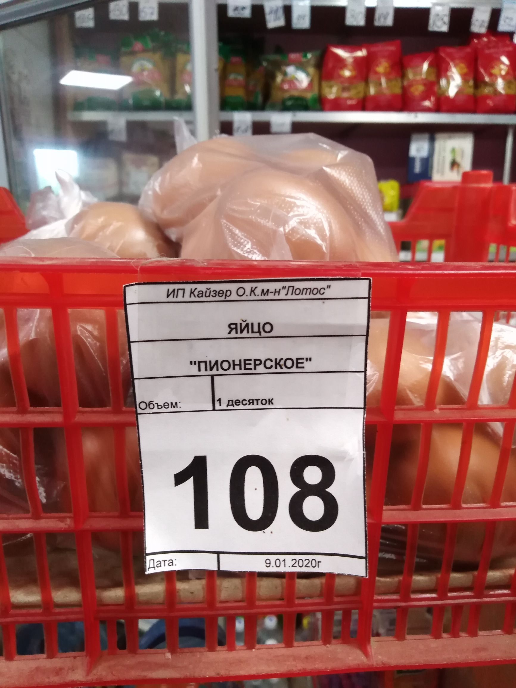 Пионерское