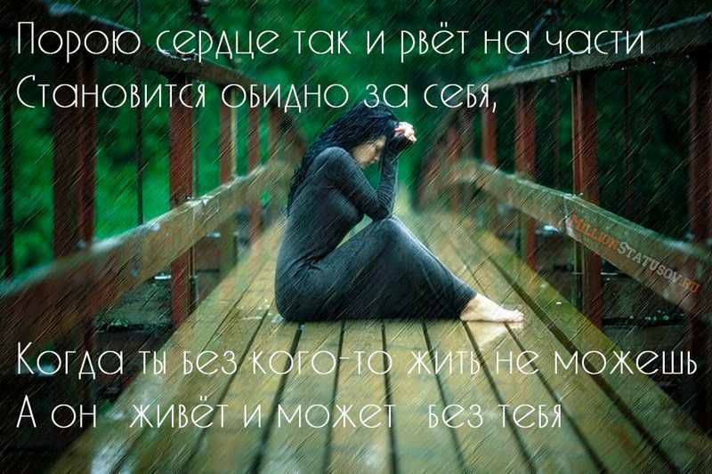 Порбтб сердце ток и рвёт но ч ст Становится БЙАНО