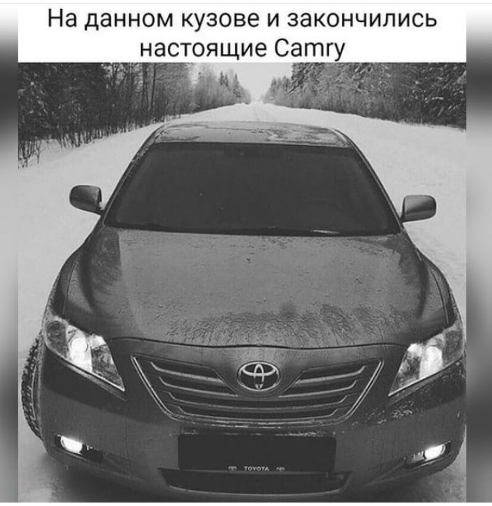 На данном кузове и закончились настоящие Сатгу