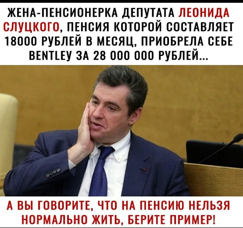 ЖЕНА ПЕНОИОНЕРКА ДЕПУТАТА _ ПЕНОИЯ КОТОРОЙ ОООТАВЛЯЕТ 18000 РУБЛЕЙ В МЕСЯЦ ПРИОБРЕЛА СЕБЕ ВЕНПЕУ ЗА 28 000 000 РУБЛЕЙ