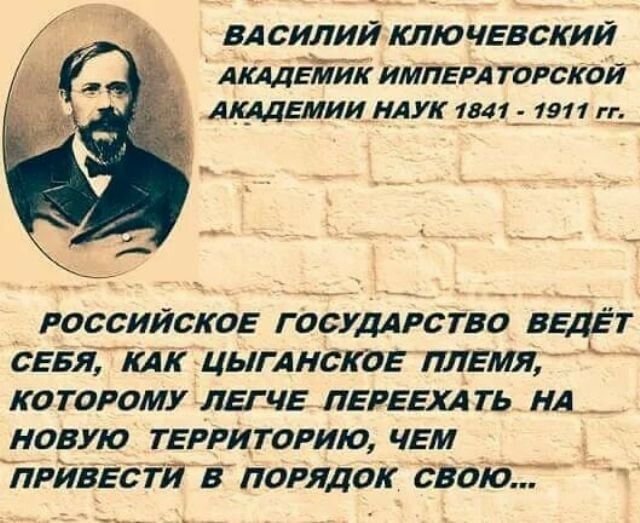 ВА СИЛИЙ ИЛЮЧЕВСИИЙ АИАДЕМИИ ИМПЕРА ТОРСИдИ АКАДЕМИИ НАУК 1841 1911 гг российское государство ввдёт огвяГклк цыгд исков племя которому Ула чз лиг 5х4 ть_ нд новую ТЕРРИТОРИЮ чем Ърйівдтйі подвиглог 253071377