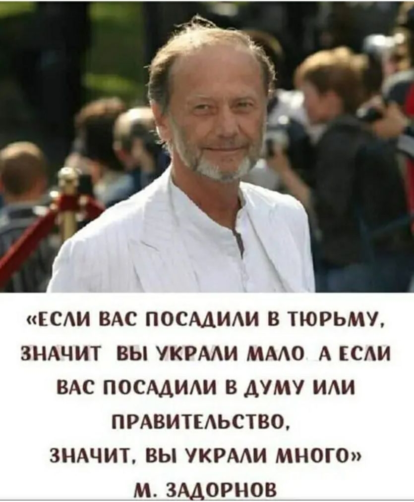 ЕСИ ВАС ПОСААИАИ В ТЮРЬМУ ЗНАЧИТ ВЫ УКРААИ МААО А САИ ВАС ПОСААИАИ В ДУМУ ИАИ ПРАВИТЕАЬСТВО ЗНАЧИТ ВЫ УКРААИ МНОГО М ЗААОРНОВ