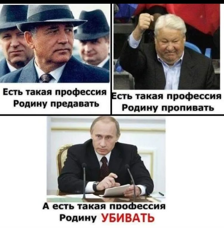 Есть такая профессия Родину предавать сть такая ттрофессия Родину пропивать А есть такая ПВО ЕЁСИЯ Родину