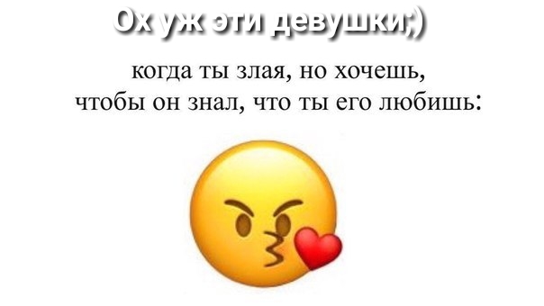 ш ум иш ды мин когда ты злая но хочешь чтобы он знал что ты его любишь
