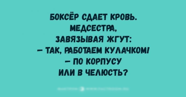 БОКСЁР смет кровь ивдсвстнь ЗАВЯЗЫВАЯ жгут ТАК юноши кумчкои по корпусу или в челюсти