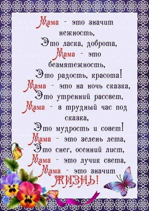 ЁЁЁЁЁЁЬЁЁЬЁШЁЁ _ 3 Ъфмп это значит Я ЁЁ нежность 0 Это ласка доброта 3 Хчиш это ЁЁ безмятежность Это радость красота это на ночь сказка РЧ шо утренний рассвет ХЁшп трудный час под сказка Это мудрость и совет ХЦюш это зелень четв Это ШГ осенний ШШШ ёё ЗЮМЫ это лучик света 7 АА А Камп это значит х ЕЁ 1 339 Ё