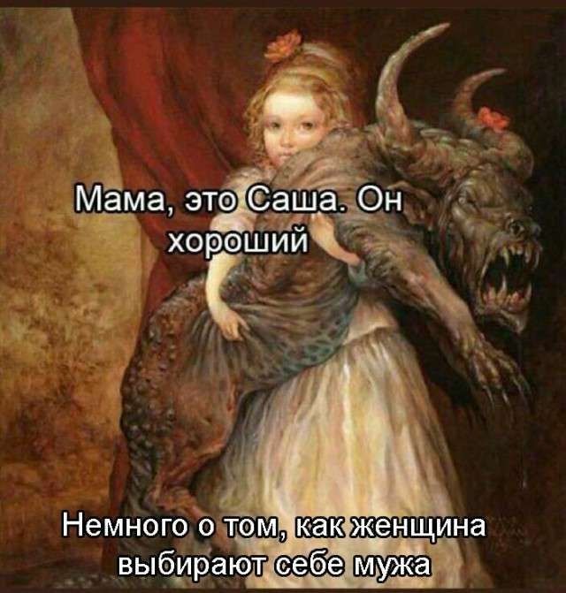 1 Немного огом женщина выбирают