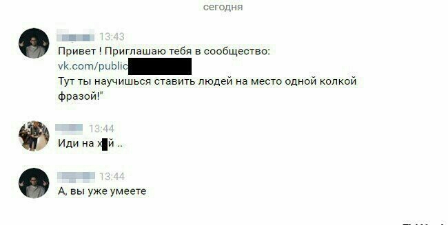 гэгоднп а д соьмо Тут Ты научишься ставить людей на место одной опкой фразой И