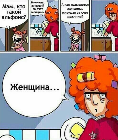 А их шышиси женщина Мам кто такой Ёч живу за альфонс