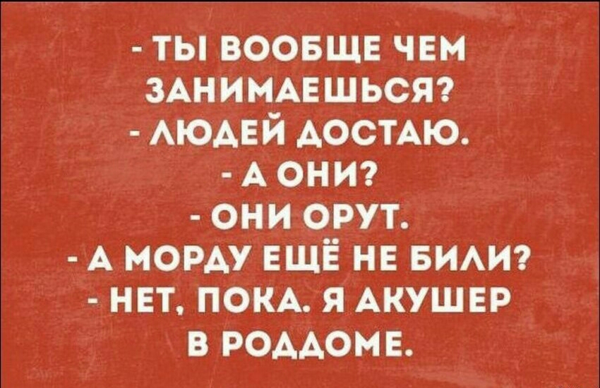 ты ВООБЩЕ чЕм мнимцшьсяг АЮАЕЙ АОСТАЮ А они они орут А морду ЕЩЁ нн БИАИ нет ПОКА ЯАКУШЕР В РОААОМ Е