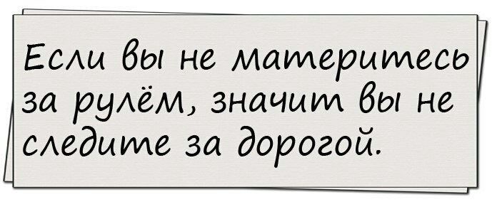 Г ЕСАЫ бы не материииги за рудём значит бы не сдадите за дорогой