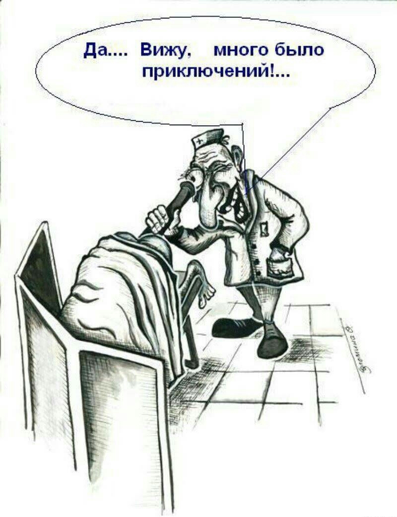 да Вижу много было приключений