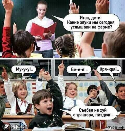 Итак дети КЗКИЕ ЗЕУИИ МЫ СЕГЁДНП услышали на ферме 1 1 с на хуй _ тантра пиздюжі