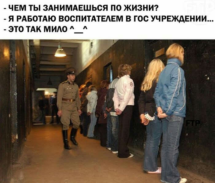ЧЕМ ТЫ ЗАНИМАЕШЬСЯ ПО ЖИЗНИ Я РАБОТАЮ ВОСПИТАТЕАЕМ В ГОС УЧРЕЖДЕНИИ ЭТО ТАК МИАО
