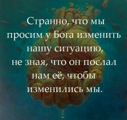 м Странноддго мы просим енить нашу ситуациюд не зная что он поЁАах А на1шэечч4сбт изйенились мы