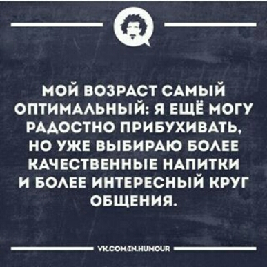 Та_ иой возмет САМЫЙ оптиммьиый я ЕЩЁ могу рмостно ПРИБУХИВАТЬ но уже вывимю БОАЕЕ кАчествгннын ндпитки и БОАЕЕ интересный круг овщвния _