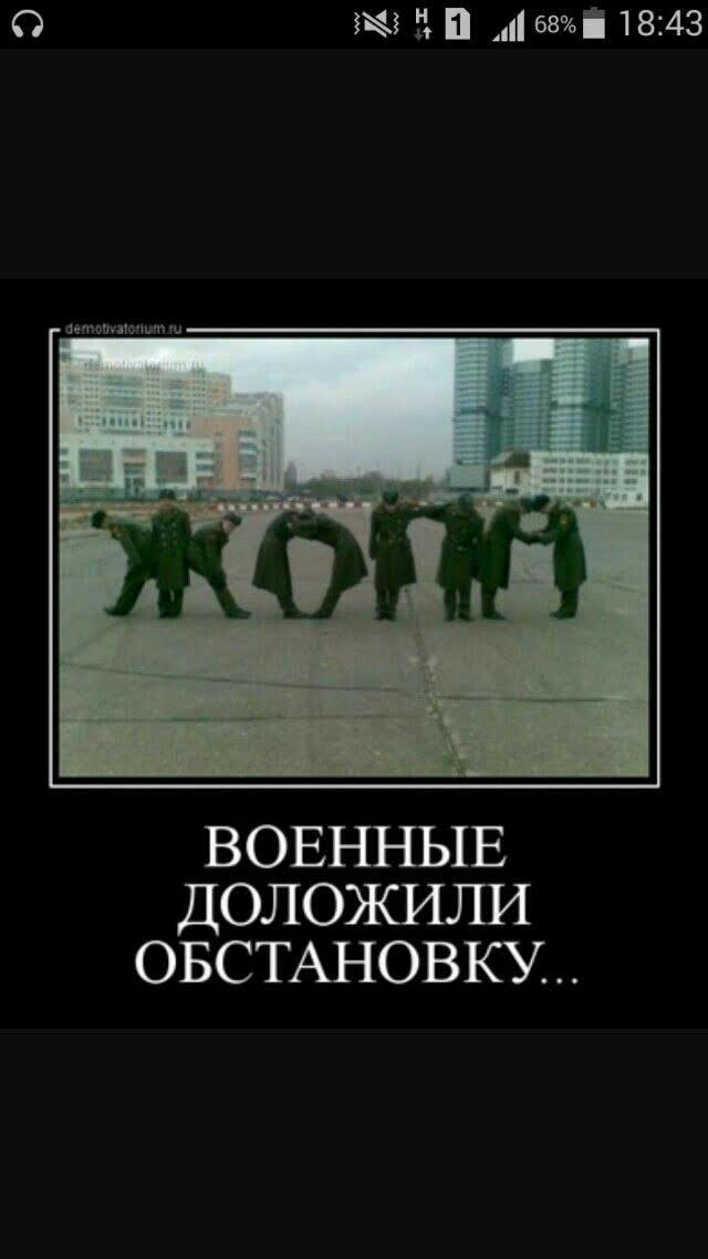 Е 68 1843 ВОЕННЫЕ ДОЛОЖИЛИ ОБСТАНОВКУ