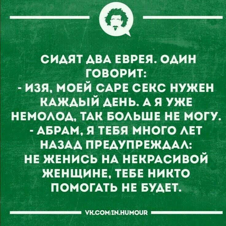 СИАЯТ АВА нврвя ОАин говорит изя моей САРЕ снкс нужен КАЖАЫЙ АЕнь А я уже НЕМОАОА тАк БОАЬШЕ не могу АБРАМ я тввя много АЕТ НАЗАА ПРЕАУПРЕЖААА нв жвнись НА ннкмсивой женщине ТЕБЕ никто помощи не БУАЕТ УКСОМПЦШНОПП