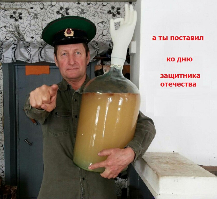 а ТЫ поставил ко дню за ЩИТН И ка ОТЕЧЕСТВЗ 5