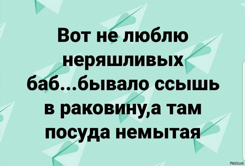 Вот нелюбпю неряшливых баббывало ссышь в раковиіуд там посуда немытат