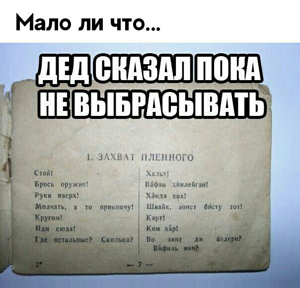 Мало ли что ЗАХН ПЛЕННОГО х вафа хйплвйппі хз Шпйк Баш Пйпу кпп