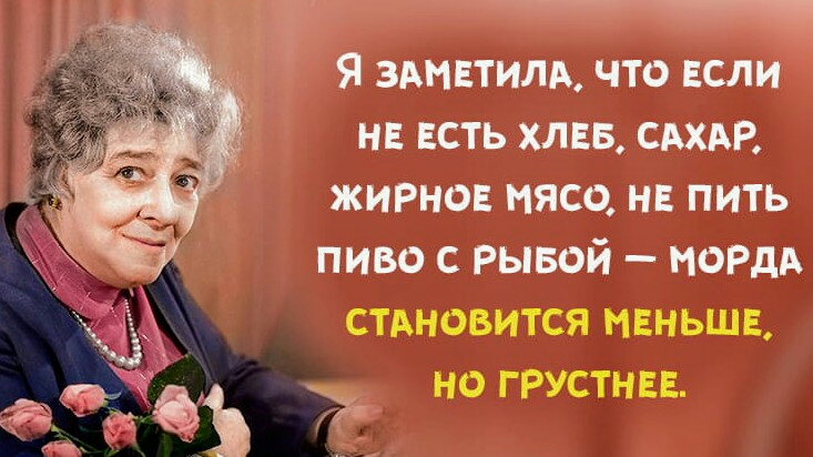 Я зимним что если на есть хлнв САХАР ЖИРНОВ мясо на пить пиво с рывой МОРдА СТАНОВИТСЯ мвньшв но грустная