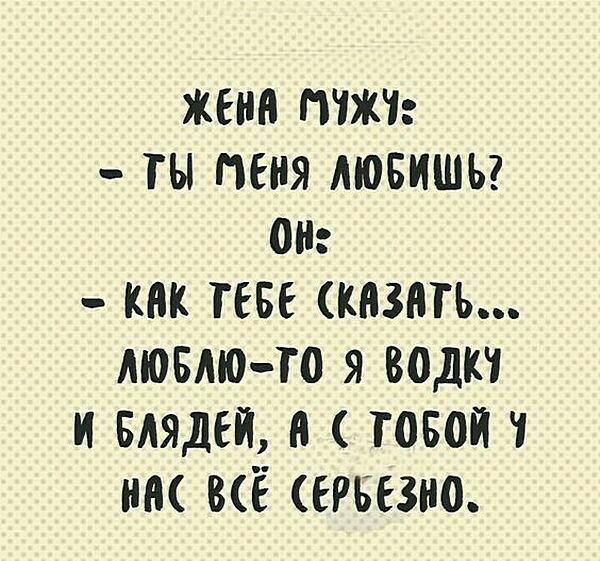 женя тжт гы пеня лювишьг ОИ геев кнзнгь мовлюто я вода и пядей и говоит им иё егвезио