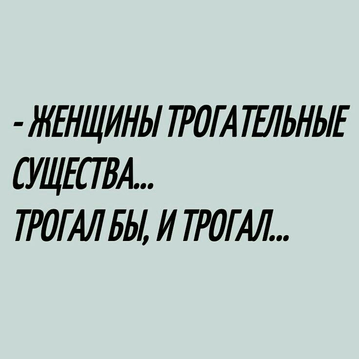 ЖЕНЩИНЫ тат ТЕЛЬНЬЕ СУЩЕПВА ТРЛГАЛ БЫ И ТРПАЛ