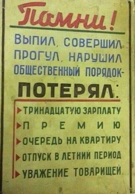 _ _ Выпид СОВЕРШИА прогул НАВЦШИА Общественным порядок ПОТЕРЯД ТРИНМЩТУЮ ЗАРПАЯТУ РП Р Е М И Ю ОЧЕРЕДЬ НА КВАРТИРУ Ш В ЛЕТНИЙ ПЕВИЦА мение товлришви ТВі