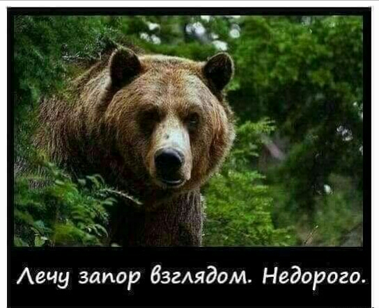 Аечу запор взглядом Недорого