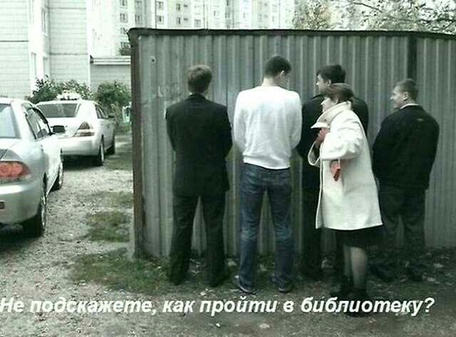 Эти в библиотеку