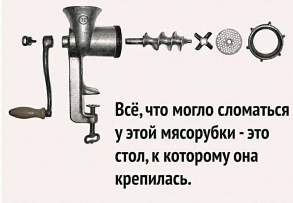Всёчто могло сломаться у этой мясорубки это стол к которому она крепилась