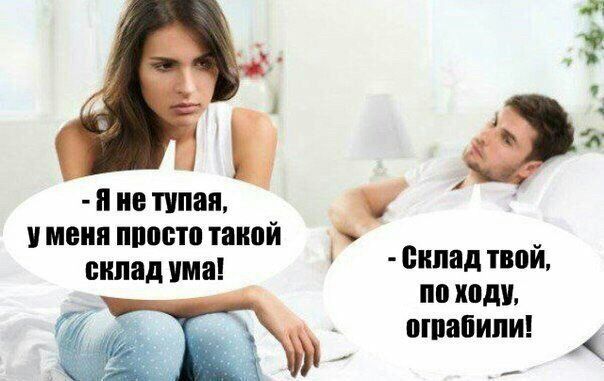 ш н ие тупая мени ппостп такой склад ума пипад твой по ходу отабипи