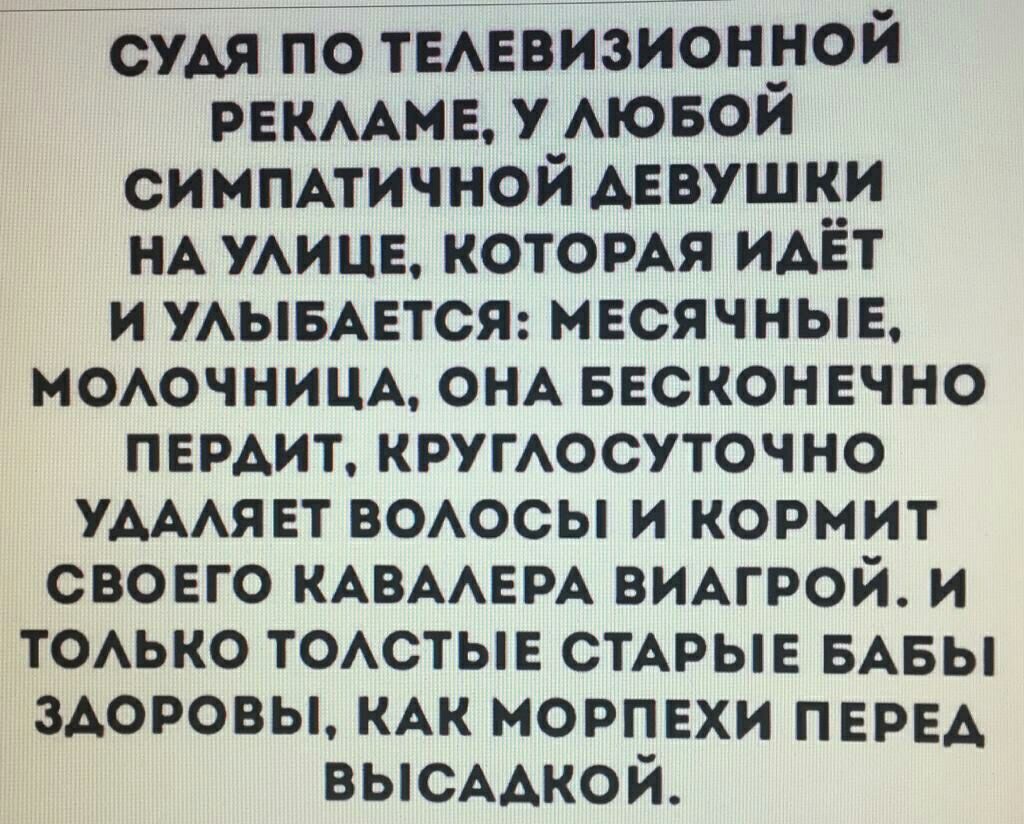 сум по тЕАЕвизионуой рвкммв у АЮБОИ си мпАтичной девушки НА миша КОТОРАЯ идет и мывмзтсш мвсячныв МОАОЧНИЦА ОНА БЕСКОНЕЧНО ПЕРАИТ КРУГАОСУТОЧНО удмяет ВОАОСЫ и кормит своего КАВААЕРА ВИАГРОЙ и ТОАЬКО ТОАСТЫЕ СТАРЫЕ БАБЫ здоровы КАК морпвхи перед высадкой