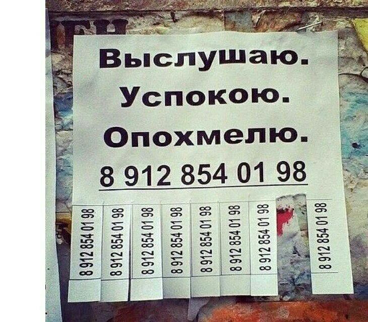 Ф 3 Е 33 53 1_ 3352 ЭЁЁ ё Ё 30 3352 3325 _ Успокою Опохмелю 8 912 854 0198 а ш У л ю ь _ В