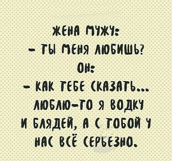 жит п гы пеня лювишьг он как те кнзнть мотото я вода и пядей и говоит им иё егвезио