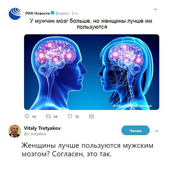 млн 1 У мужчин мозг больше но женщины лучше им пользуются 019 Щи см ищу тшуакш х и екуайщ ЖЕНЩИНЫ лучше ПОЛЬЗУЮТСЯ МуЖСКИМ мозгом Согласен это так