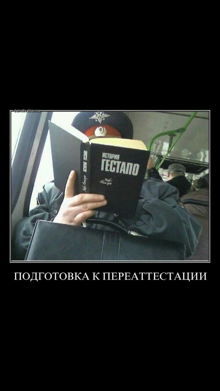 ПОДГОТОВКА К ПЕРЕАТТЕСТАЦИИ