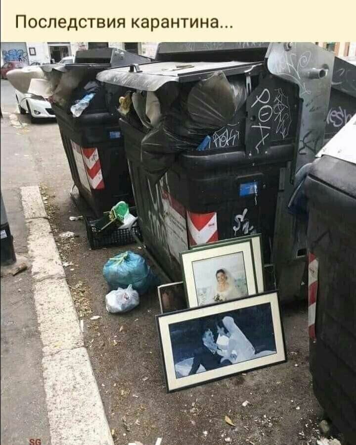ПОСЛЕДСТВИЯ карантина