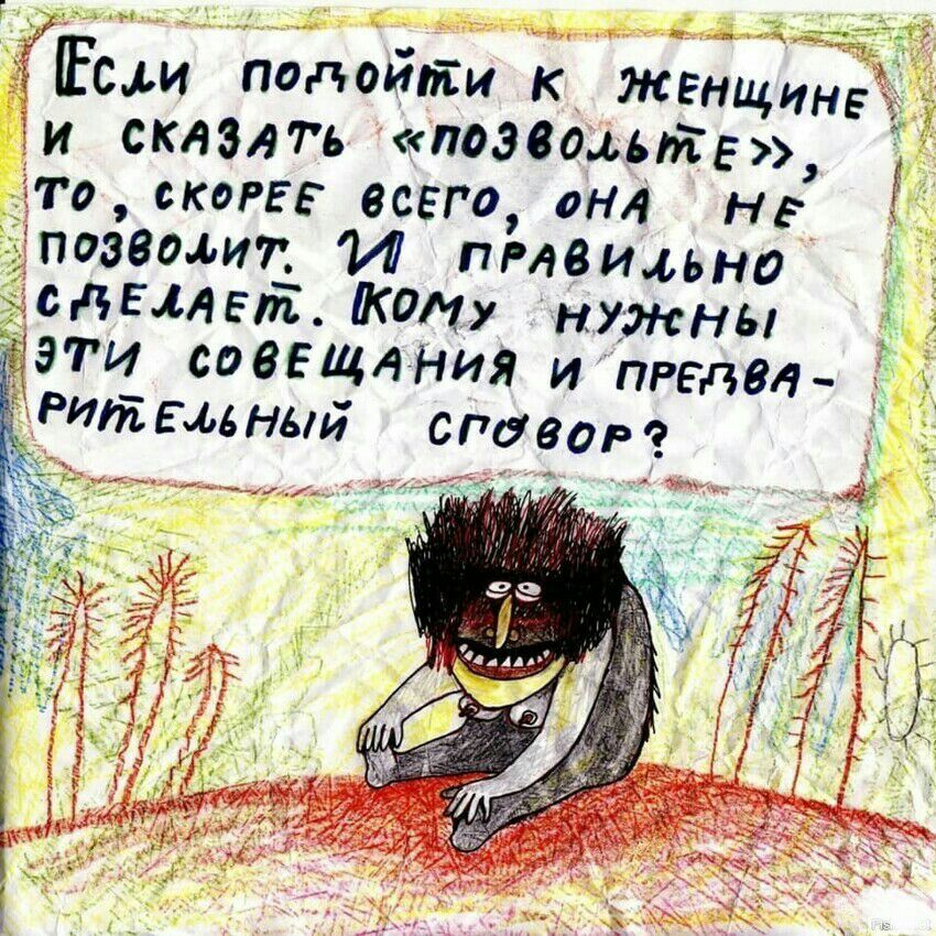 а _ Если подойти К ЖЕНщИнеЁ Зи сказать полощите Зто скоРЕЕ всего оНА не ёпозвмип И пмвимно сдвмвлтщтму нхжны 1337И СОВЕЩАНИЯ ИПРЕдЗЛ чРИтЕмнвй спавор