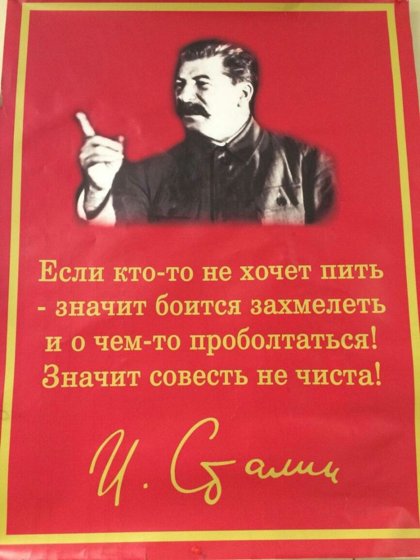 Если кто то не хочет пить значит боится захмелеть и о чем то проболтаться Значит совесть не чиста щ