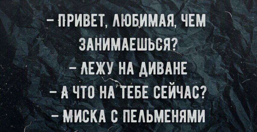 ПРИВЕТ АЮБИМАЯ ЧЕМ ЗАНИМАЕШБСЯ АЕЖУ НА АИВАНЕ А ЧТО НРГЕБЕ СЕЙЧАС МИБКА С ПЕАЬМЕНЯМИ