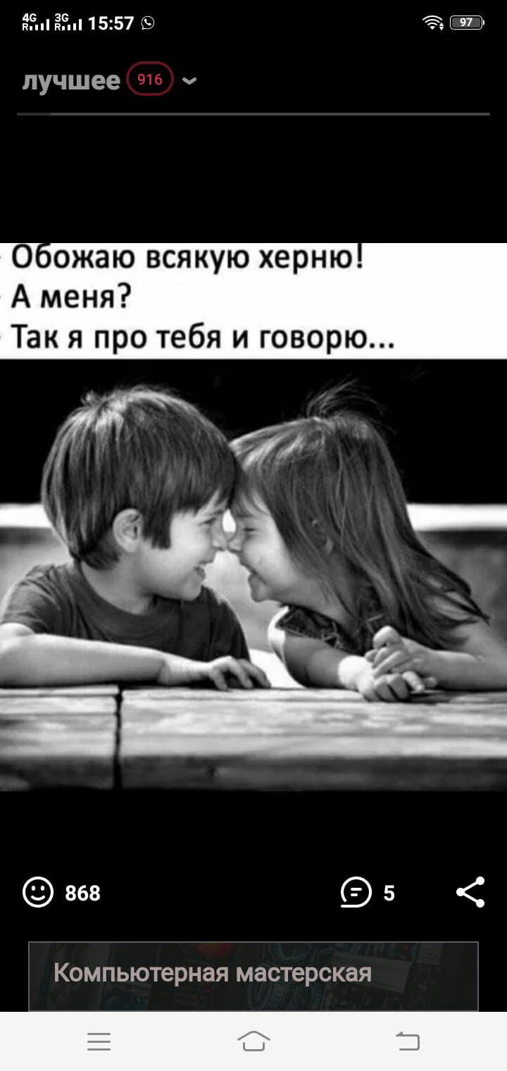 дБ ЁЁ 1557 3 лучшее О ожаю всякую херню А меня Так я про тебя и говорю 868 в Компьютерная мастерская
