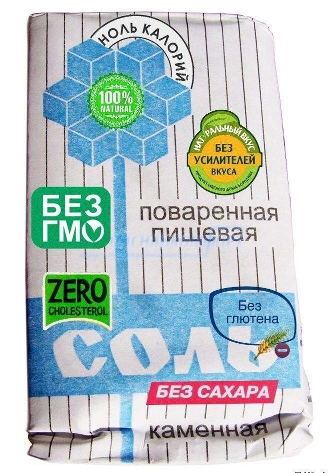 поваренная пищевая Р д ду гпютена и