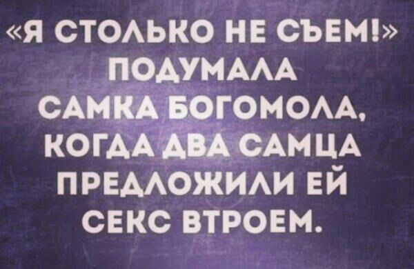Я СТОАЬКО НЕ СЪЕМ П РЕАОЖЙАИ Е Й СЕКС ВТРОЕМ